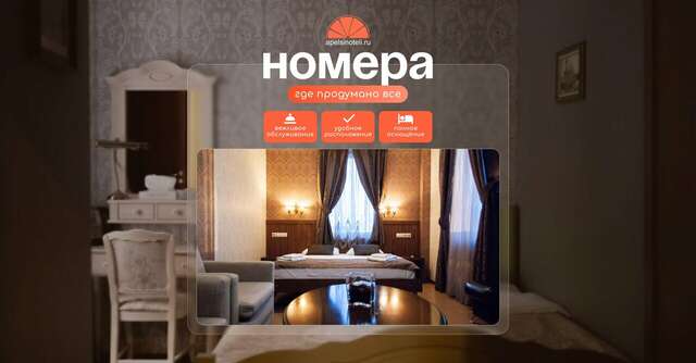 Гостиница Апельсин Москва-3